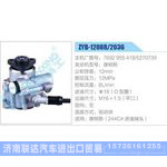 ZYB-1208R-2036,7692955418,5270739,康明斯动力转向助力泵，叶片泵