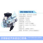 ZYB-1209R-723-15，3407020-1209R，YN4100动力转向助力泵，叶片泵