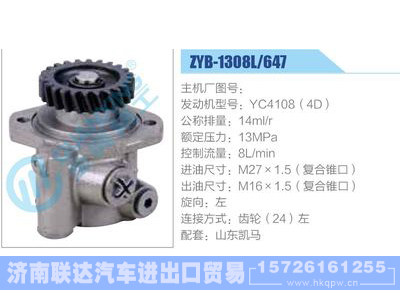ZYB-1308L-647，YC4108（4D）,,济南联达汽车进出口贸易有限公司