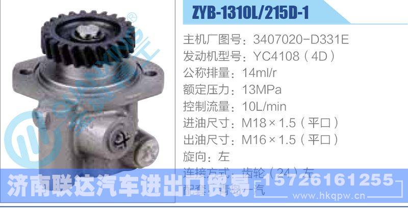 ZYB-1310L-215D-1，3407020-D331E，YC4108（4D）,,济南联达汽车进出口贸易有限公司