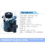 ZYB-1310L-23-6，3407020-X135，锡柴6DF动力转向助力泵，叶片泵