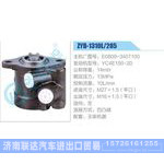 ZYB-1310L-285，E0809-3407100，YC4E150-20动力转向助力泵，叶片泵