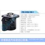 ZYB-1310L-410-1，G0340030053A0，朝柴4102动力转向助力泵，叶片泵