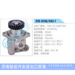 ZYB-1310L-592-7，1N1L13-3407100，YCD4N1L动力转向助力泵，叶片泵