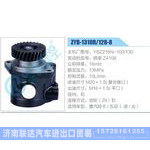 ZYB-1310R-128-8，YBZ216N-100-130，扬柴Z4108动力转向助力泵，叶片泵