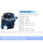 ZYB-1312L-557-7，3407020-A02-2C10，锡柴动力转向助力泵，叶片泵