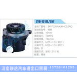 ZYB-1312L-557，3407020AA06-CS3AQ，锡柴动力转向助力泵，叶片泵