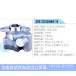 ZYB-1312L-666-10，L0340030808A2，江淮JND动力转向助力泵，叶片泵