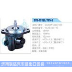 ZYB-1312L-795-9，SA00M-3407100，YC4S150-40动力转向助力泵，叶片泵