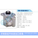 ZYB-1312R-891-2,FG9806470910-1,YC4FA120-33动力转向助力泵，叶片泵