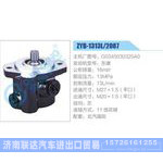 ZYB-1313L-2087,G0340030325A0,东康动力转向助力泵，叶片泵