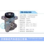 ZYB-1313L-320，1110834000008，YC6105ZQC动力转向助力泵，叶片泵