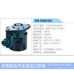 ZYB-1313L-321，1108834002005，朝柴4100（P160）动力转向助力泵，叶片泵