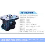 ZYB-1313L-541-14，L0340030018AO，康明斯B210动力转向助力泵，叶片泵
