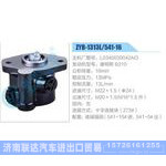 ZYB-1313L-541-16，L0340030042AO，康明斯B210动力转向助力泵，叶片泵