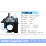 ZYB-1313L-65，E0208-3400010，YC4110ZQ动力转向助力泵，叶片泵