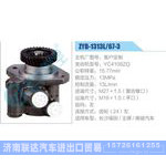 ZYB-1313L-67-3，YC4108ZQ动力转向助力泵，叶片泵
