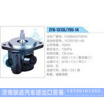 ZYB-1313L-795-14，FG9804470916，YC4S150-48动力转向助力泵，叶片泵