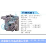 ZYB-1313L-80-1A，G0213-3407100A，YC4112ZLQ动力转向助力泵，叶片泵