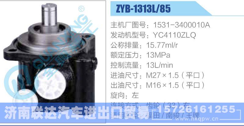ZYB-1313L-85，1531-3400010A，YC4110ZLQ,,济南联达汽车进出口贸易有限公司