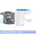 ZYB-1313R-2016,G5BSA-3407100,YC6G240-30动力转向助力泵，叶片泵