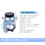 ZYB-1313R-2113-3,LG9716472030-1,YND25TCID动力转向助力泵，叶片泵
