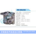 ZYB-1314L-323，1113834000005，YC4112ZLQ动力转向助力泵，叶片泵