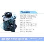 ZYB-1314L-37，3407020-A116，锡柴6DF-6DE动力转向助力泵，叶片泵