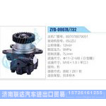 ZYB-0907R-732，897078879051，ISUZU动力转向助力泵，叶片泵