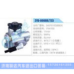 ZYB-0908R-723，3407010D8BD0，YN4100动力转向助力泵，叶片泵