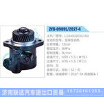 ZYB-0909L-2027-4,L0340030307A0,全柴发动机动力转向助力泵，叶片泵