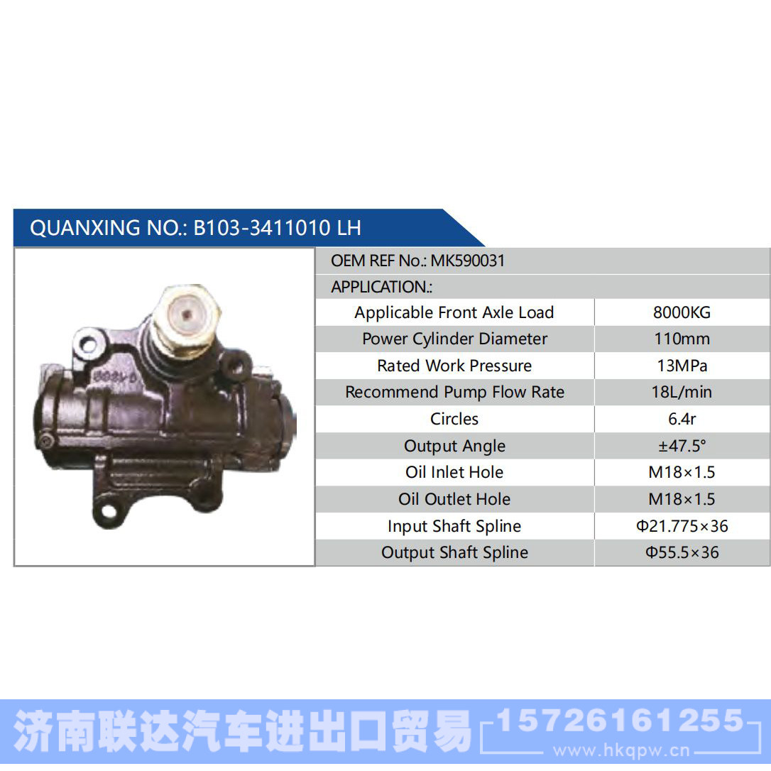 B103-3411010 LH，MK590031 汽車動力轉(zhuǎn)向油泵，液壓泵，增壓泵，葉片泵/B103-3411010 LH，MK590031