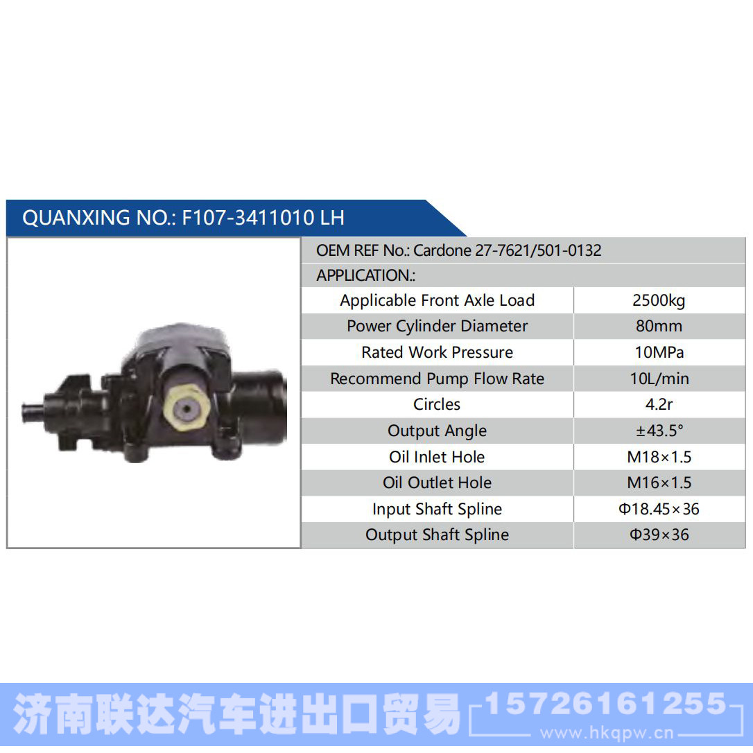 F107-3411010 LH，Cardone 27-7621-501-0132 汽車動(dòng)力轉(zhuǎn)向油泵，液壓泵，增壓泵，葉片泵/F107-3411010 LH，Cardone 27-7621-501-0132