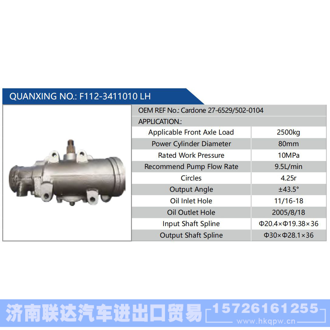 F112-3411010 LH，Cardone 27-6529-502-0104 汽車動(dòng)力轉(zhuǎn)向油泵，液壓泵，增壓泵，葉片泵/F112-3411010 LH，Cardone 27-6529-502-0104