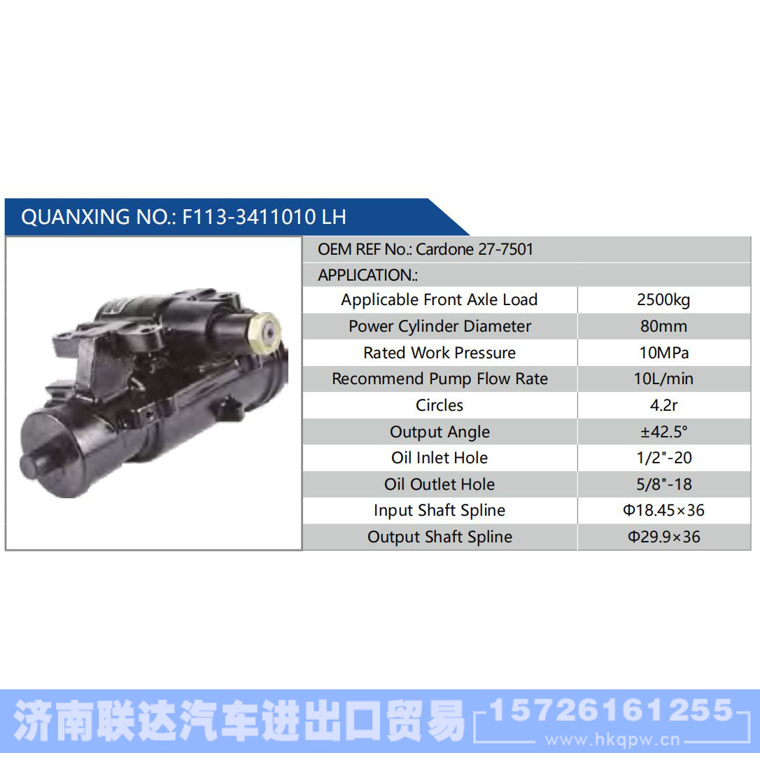 F113-3411010 LH，Cardone 27-7501 汽車動力轉(zhuǎn)向油泵，液壓泵，增壓泵，葉片泵/F113-3411010 LH，Cardone 27-7501