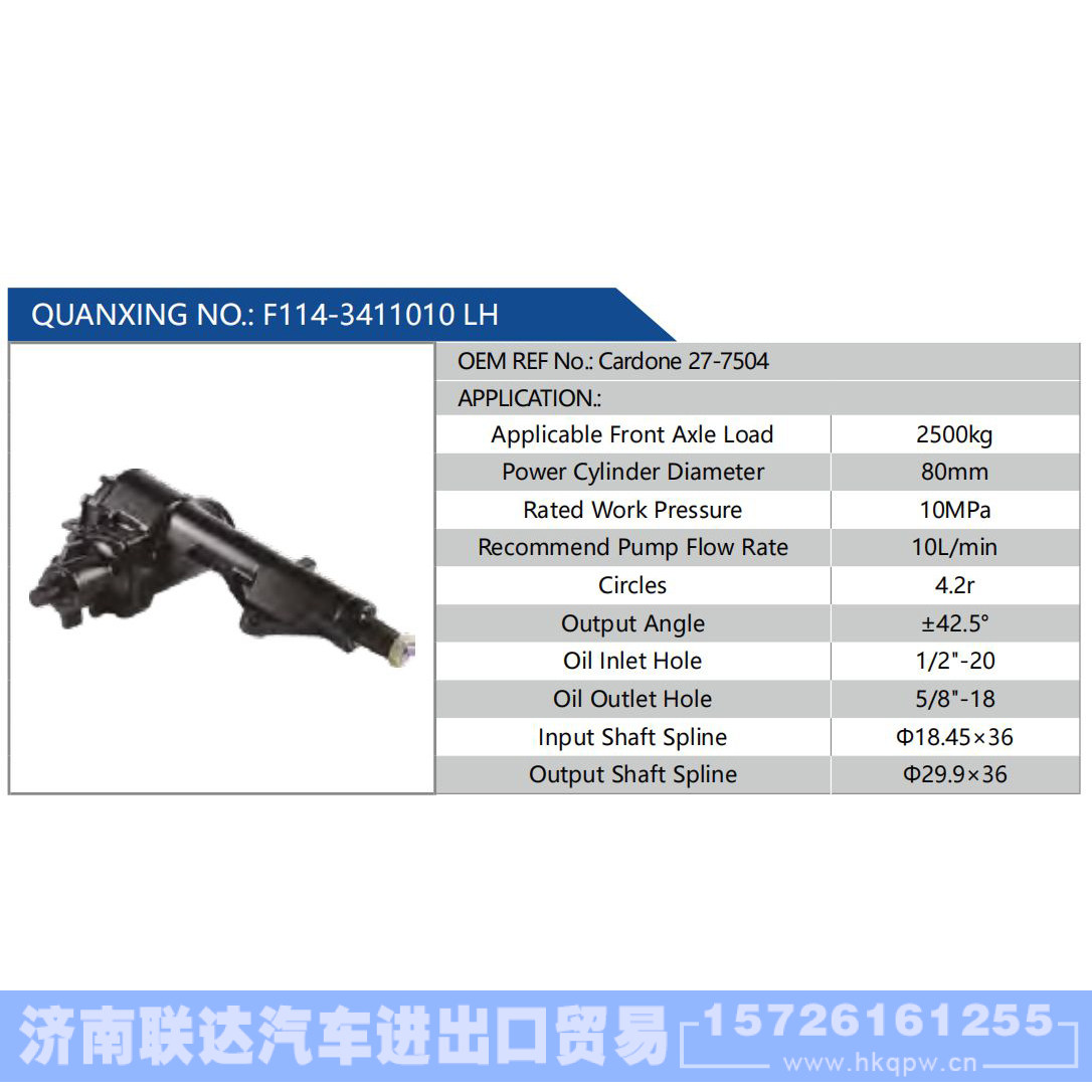 F114-3411010 LH，Cardone 27-7504 汽車動力轉(zhuǎn)向油泵，液壓泵，增壓泵，葉片泵/F114-3411010 LH，Cardone 27-7504