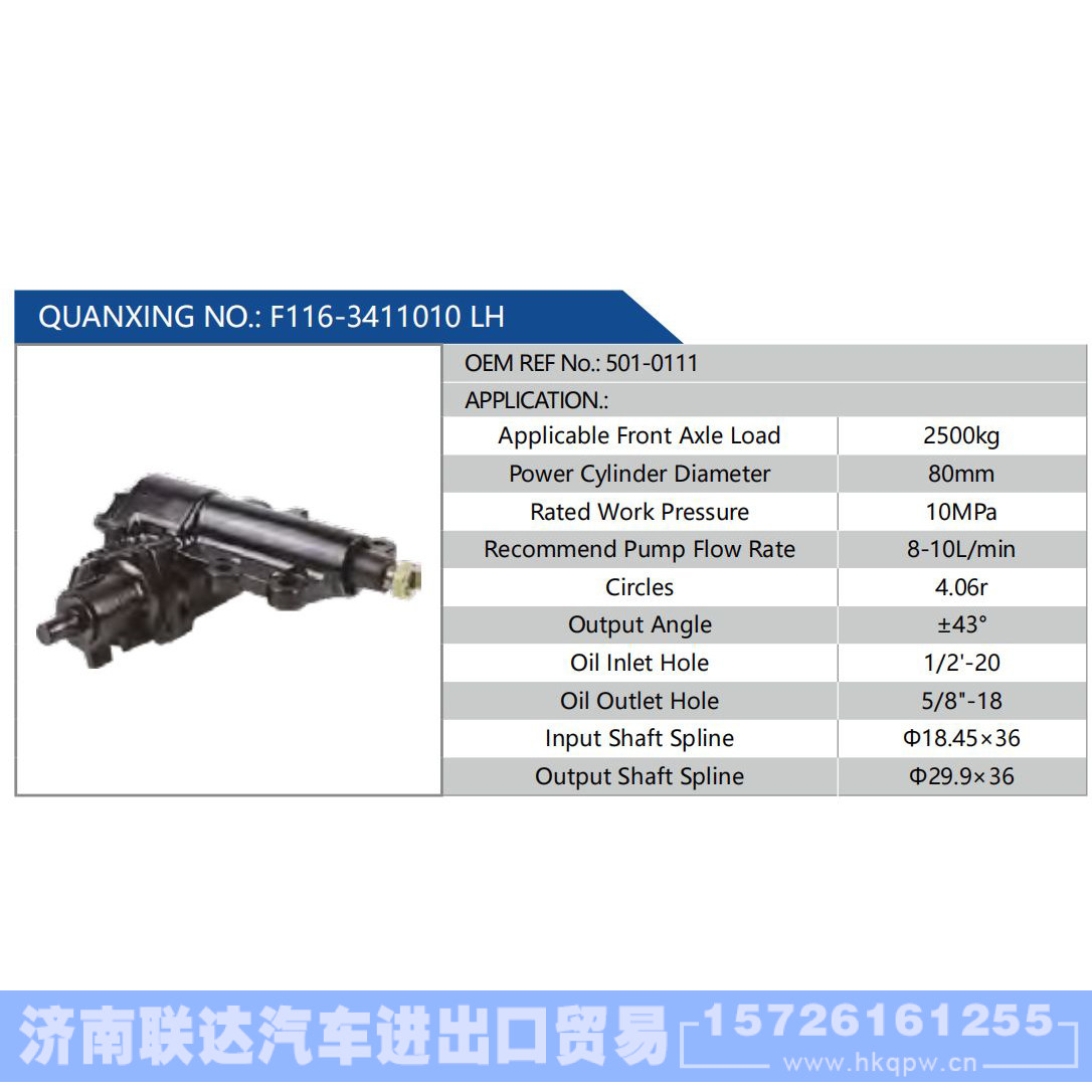 F116-3411010 LH，501-0111 汽車動力轉(zhuǎn)向油泵，液壓泵，增壓泵，葉片泵/F116-3411010 LH，501-0111