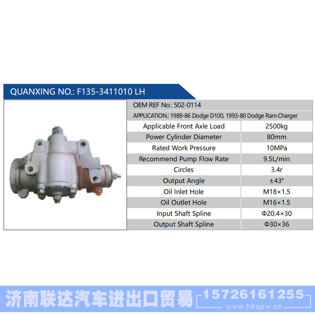 F135-3411010 LH，502-0114 汽车动力转向油泵，液压泵，增压泵，叶片泵/F135-3411010 LH，502-0114