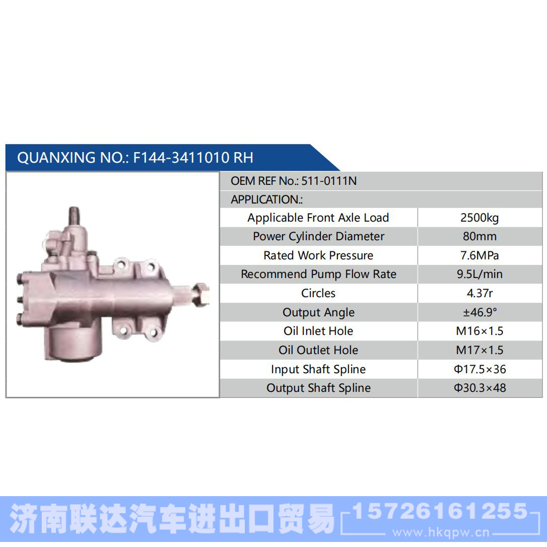 F144-3411010 RH，511-0111N 汽车动力转向油泵，液压泵，增压泵，叶片泵/F144-3411010 RH，511-0111N