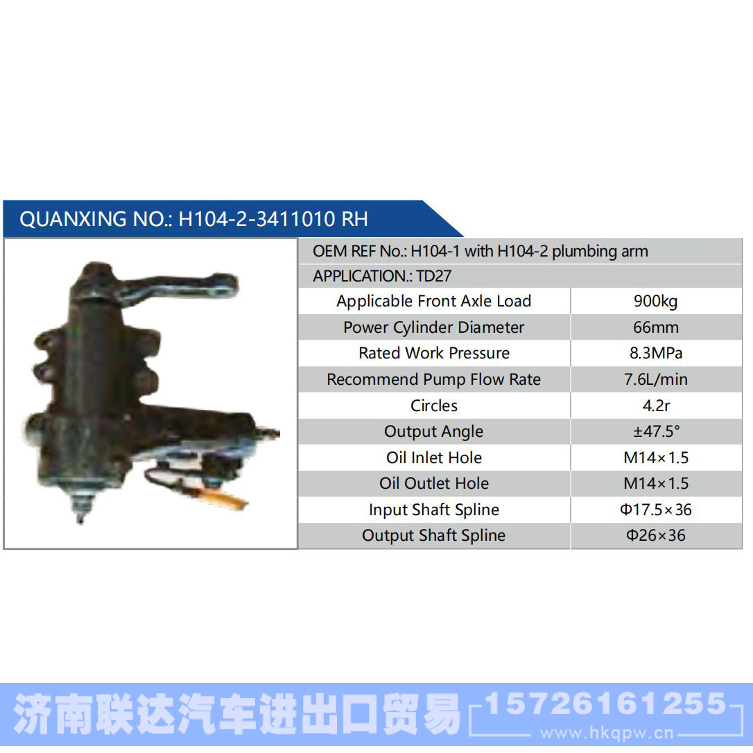 H104-2-3411010 RH，H104-1 with H104-2 plumbing arm 汽车动力转向油泵，液压泵，增压泵，叶片泵/H104-2-3411010 RH，H104-1 with H104-2 plumbing arm
