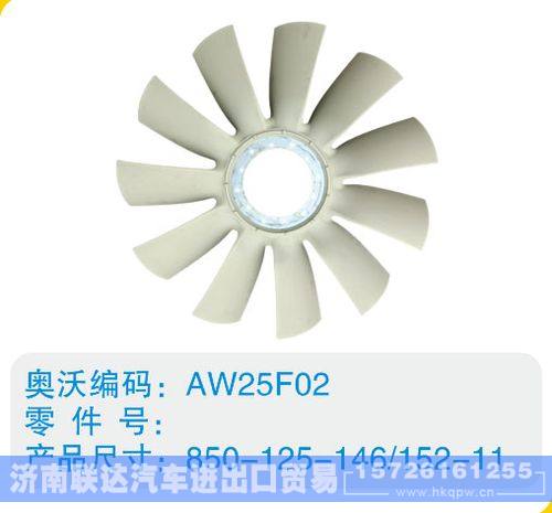 开口风扇叶850-125-146-152-11/850-125-146-152-11