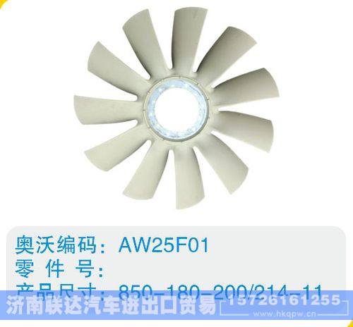 开口风扇叶850-180-200-214-11/850-180-200-214-11