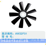 开口风扇叶960-127-146-152-9