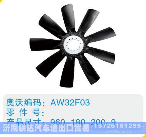 开口风扇叶960-180-200-9/960-180-200-9
