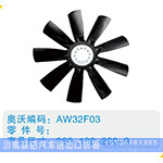 开口风扇叶960-180-200-9