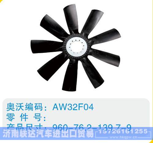 開口風(fēng)扇葉960-76.2-139.7-9/960-76.2-139.7-9
