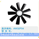 开口风扇叶960-76.2-139.7-9