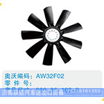 开口风扇叶960-86-103-9