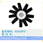 开口风扇叶F450-86-100-11