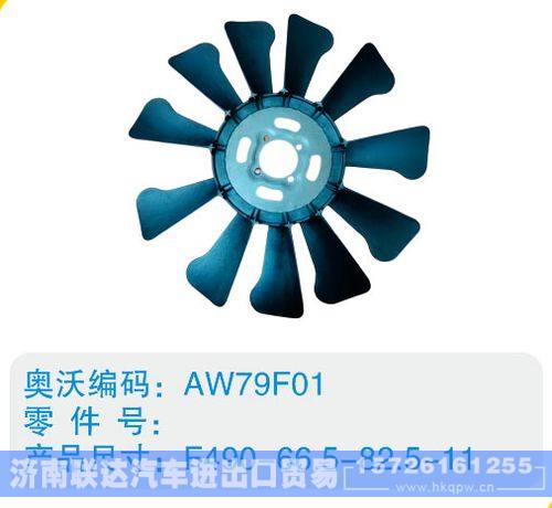 开口风扇叶F490-66.5-82.5-11/F490-66.5-82.5-11